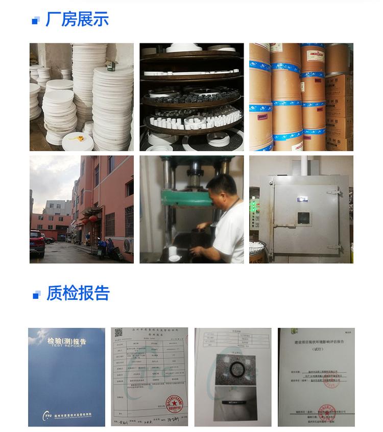 四氟高壓高溫墊片
